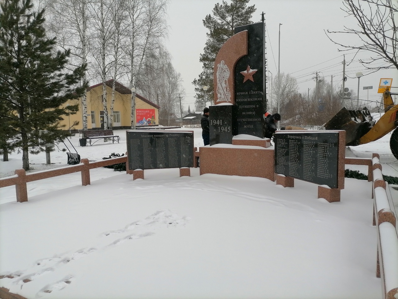 Стела «Воинам, павшим в борьбе за Родину» в годы Великой Отечественной войны в посёлке Осиновое Плёсо. Автор фото Петягова Вера Валентиновна, заведующая сельской библиотекой с. Красная Орловка, 5 декабря 2023 года.